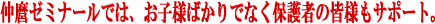 [~i[ł́Aql΂łȂی҂̊FlT|[gB